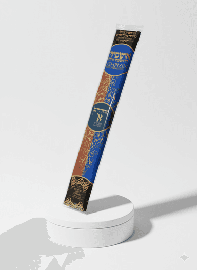 הדס מהודר א